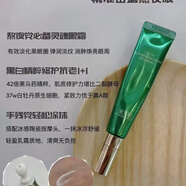 佰草集佰草集太極眼霜淡化細(xì)紋黑眼圈15克