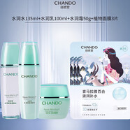 自然堂水潤補水保濕套裝水乳護膚化妝品學(xué)生全套七夕情人節禮物送女友 水潤柔膚水135ml+乳100ml+霜50g