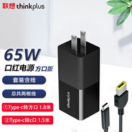 聯(lián)想ThinkPad 聯(lián)想x1/x270方口口紅電源 筆記本電腦方口T470充電器65W便攜電源適配器 65W直插方口款【2根線】 T550/T440S/T470/T540