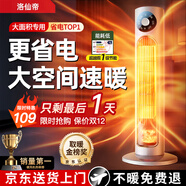 洛仙帝【50平全屋升溫｜省電專利款】石墨烯取暖器電熱暖風(fēng)機(jī)家用客廳大面積電暖器小太陽嬰兒浴室電暖氣 【火焰機(jī)械款】石墨烯全屋升溫｜節(jié)能省電性價比 2024冬天取暖神器｜大面積速熱｜保濕取暖不干燥