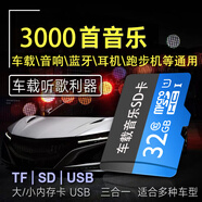 翠康寶車載sd卡TF內(nèi)存卡無損音樂2025音箱響藍(lán)牙耳機(jī)低音炮歌曲u盤小卡