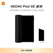 小米(MI) 紅米平板Redmi Pad SE 11英寸平板電腦 90Hz高刷 6+128GB深灰色【殼膜套裝】