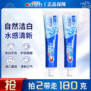 佳潔士牙膏3D炫白亮白祛黃去漬含氟防蛀清新口氣天然多效強(qiáng)根固齒牙膏 天然多效鹽白90克的2支
