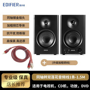 漫步者（EDIFIER）MR4級音箱有源MR3BT電腦白色錄音棚高品質(zhì)2.0 MR4 黑色+同軸轉(zhuǎn)雙蓮花音頻線