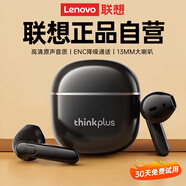 聯(lián)想（Lenovo）【熱銷(xiāo)百萬(wàn)件】無(wú)線藍(lán)牙耳機(jī)半入耳式音樂(lè)游戲運(yùn)動(dòng)跑步降噪長(zhǎng)續(xù)航強(qiáng)音質(zhì)2025最新款排行前十LP42黑