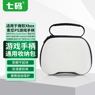 七碼xbox手柄充電電池套裝 無(wú)線(xiàn)適配器 適用于one/xss/xsx手柄 pc電腦手柄數據線(xiàn) 手柄套/收納包 游戲手柄收納包【兼容多型號】白色 國行