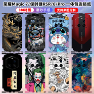赫致適用于榮耀Magic7rsr保時(shí)捷/7Pro全包邊貼紙后蓋背膜3m磨砂鏡頭手機邊框彩膜保護膜貼膜Magic6/6pr 全包邊貼紙 來(lái)圖定制 榮耀Magic 7