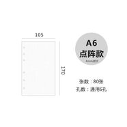商務(wù)活頁(yè)筆記本6孔A5活頁(yè)紙A4B5A6記事本空白橫線牛皮紙卡紙?zhí)嫘?A6 點(diǎn)陣內(nèi)頁(yè)80張 3本