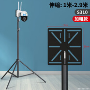 雅視威攝像頭腳伸縮支架安裝球機加厚款落地式伸縮架子適用大部分球機監(jiān)控 S310加粗款