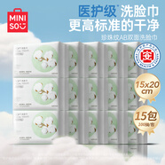 名創(chuàng)優(yōu)品（MINISO）一次性洗臉巾珍珠紋洗面巾潔面巾干濕兩用100抽*15包 15x20cm