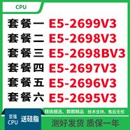 INTEL至強(qiáng)E5 2699V3 2698V3 2698BV3 2697V3 2696V3 2695V3 CPU E5-2697V3【14核2.6G 145W】