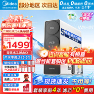 美的（Midea）凈水器家用直飲RO反滲透凈水機華凌神機全屋過濾小甜真鮮活 【爆款推薦】1000G真鮮活凈水器