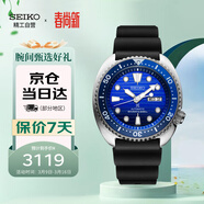 精工（SEIKO）男表原裝進(jìn)口海洋公益款膠帶夜光防水機(jī)械手表SRPC91J1 生日禮物
