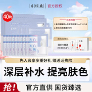 片仔癀（PIEN TZE HUANG）面膜皇后牌臻潤(rùn)水顏面膜珍珠臻養(yǎng)美白補(bǔ)水提亮膚色男女免洗面膜貼 臻潤(rùn)面膜20片+送美白面膜20片
