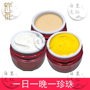 白里透紅美白祛斑霜雪肌透紅白里透紅第五代套裝護(hù)膚品早晚霜去斑去黃提亮 ABC三個霜