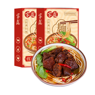 家筵香辣牛肉面厚切大塊牛肉粒紅燒牛肉面速食方面正煮濃湯牛肉面 紅燒牛肉面530克*2盒