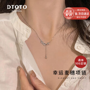 DTOTO999足銀項鏈2025新款高級感麥穗轉(zhuǎn)運(yùn)珠吊墜情人節(jié)禮物送女友老婆 穗穗平安項鏈+品牌禮盒