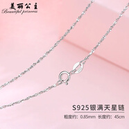 七夕情人節(jié)禮物925銀項(xiàng)鏈女鎖骨鏈短款裸鏈無吊墜蛇骨鏈細(xì)鏈子頸鏈飾品潮 白金色（滿天星款）