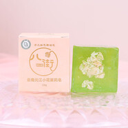 JPHZNB云南八街玫瑰精油皂手工皂鮮花皂香皂補水沐浴洗臉保濕云品認證 茉莉 120g
