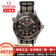 歐米茄（OMEGA）瑞士手表海馬300米防水自動機(jī)械夜光男士運(yùn)動腕表 送男友送禮物 210.92.42.20.01.001黑盤織物