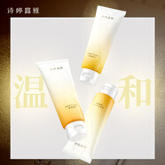 詩婷露雅輕澄潔顏乳氨基酸潔面100g 控油清潔補水保濕不緊繃洗面奶潔面膏 300g【3支家庭裝】家人一起用