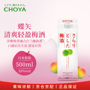 蝶矢（Choya）俏雅 清爽輕盈Sarari梅酒 500ml 日本梅酒 原裝進(jìn)口