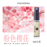 柏世曼（poacherman）粉色櫻花淡香水花香調香水持久留香 清新自然學生小眾中性香水 35粉色櫻花小樣3ml