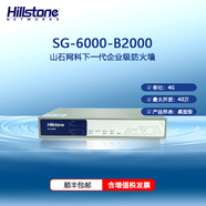Hillstone NETWORKSSG-6000-B2000 山石防火墻  千兆端口千兆路由器 吞吐4G  并發(fā)40萬 桌面型 山石網(wǎng)科 B2000-一年