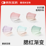 潤米生物高顏值女一次性醫(yī)用外科口罩漸變色獨(dú)立裝【漸變混裝50片/盒】