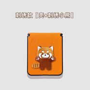 凱巖皮質(zhì)刺繡小熊適用小米MIXFlip手機(jī)殼pockets2全包小米mixflip磁吸鉸鏈防摔zflip5/6掛繩手提保護(hù)套 刺繡款【殼+刺繡小熊】 三星Galaxy Z Flip4