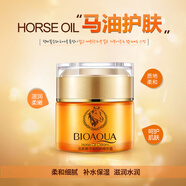 形象美泊泉雅馬油精華面霜擦抹臉油保濕滋潤臉霜油潤膚乳液男女士護膚霜