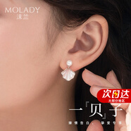 沫蘭（MOLADY）S999足銀一貝輩子項(xiàng)鏈女士玫瑰金吊墜生日紀(jì)念日禮物送女友 珍惜一輩子珍珠耳釘*冰川銀