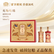 國臺貴州茅臺鎮 禮盒酒純糧釀造 醬香型白酒 53度 500mL 2瓶 龍騰祥瑞精美禮盒