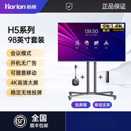 皓麗（Horion） 55/65/75/86/98英寸會(huì)議平板電視廣告機(jī)可移動(dòng)商顯商用4K直播顯示屏智能會(huì)議培訓(xùn)辦公 98H5套裝(含大屏+投屏器+移動(dòng)支架)