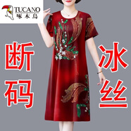 啄木鳥(niǎo)夏季中老年媽媽裝冰絲連衣裙新款大碼寬松短袖遮肚中長(cháng)裙減齡 7013#紅色 2XL 【建議120-130】