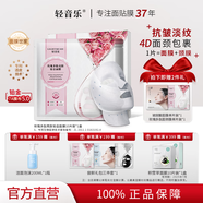 【優(yōu)選】輕音樂(lè )玫瑰花水面膜20片裝男女補水亮膚黃暗沉睡眠清潔 [4D面頸包裹]玫瑰多肽鉑金面頸