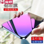 魔櫻 適用于蘋果7/8plus鋼化膜iPhone6s/7抗藍(lán)光膜蘋果5S/SE/5手機(jī)高清膜 全透明升級抗藍(lán)光 【蘋果8/7/6S/6】4.7英寸
