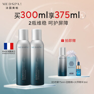 美帕（MEDSPA）生命水維生素B5修護精華噴霧 爽膚水化妝水保濕補水護膚品 150ml*2