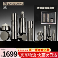 三草兩木【5萬(wàn)+人關(guān)注】情人節好禮黑晶重塑臻研抗皺緊致雙因補水保濕套盒 2023黑晶重塑套盒【店內優(yōu)品】