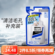 碧柔（Biore）日本原裝 男士清爽保濕洗面奶潔面乳 深層清潔替換裝 130ml