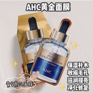 【優(yōu)選】韓國AHC24k黃金錫紙蒸汽新款面膜B5玻尿酸鋼鐵俠補水面膜 24K黃金金箔面膜5片裝