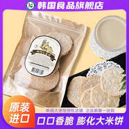 韓國進(jìn)口膨化大米餅零食餅干點(diǎn)心米果棒卷原味醇香糙米解饞 3袋膨化大米餅150g