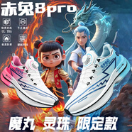 回力瑞哪吒魔丸靈珠赤兔8pro跑鞋男碳板跑步鞋學(xué)生中考體測競速運動(dòng)鞋 X8白冰藍-魔丸靈珠限定-旋轉紐扣 42