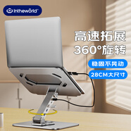 極川 360°旋轉(zhuǎn)筆記本電腦支架散熱器帶USB拓展分線器立式升降增高電腦桌支架蘋(píng)果華為聯(lián)想拯救者架子