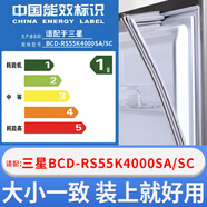 適用三星RS55K4000SA/SC冰箱密封條膠條磁性門封條吸圈邊 默認發(fā)灰色需要白色請聯(lián)系客服
