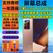 京坊【純原版】適用于三星Note20Ultra屏幕總成Note20液晶Note10+觸摸GalaxyNote10顯示Note9 8手機屏 Note20Ultra屏幕【加框黑】可人臉密碼手寫(xiě)