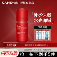 韓束紅膠囊彈潤玻尿酸補水緊致收斂毛孔補水保濕爽膚水精華彈潤霜 紅膠囊彈潤精華液 30ml