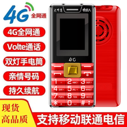 海語老人機(jī)手機(jī)全網(wǎng)通4G移動(dòng)聯(lián)通電信4G大按鍵大電池老人雙卡學(xué)生手機(jī) 全網(wǎng)通4G 1.8小屏 金