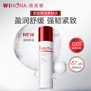 薇諾娜緊致彈潤柔膚水100ml精華霜30g改善肌膚松弛緊致提拉敏感肌護膚品 緊致彈潤柔膚水100ml