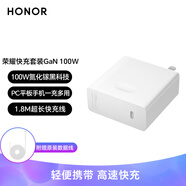榮耀筆記本氮化鎵充電器 線充套裝 100W 適配華為筆記本，兼容榮耀手機快充、華為手機快充